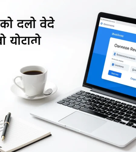 গুগল থেকে আয়: AdSense, Opinion Rewards সহ সেরা ৫ উপায়!