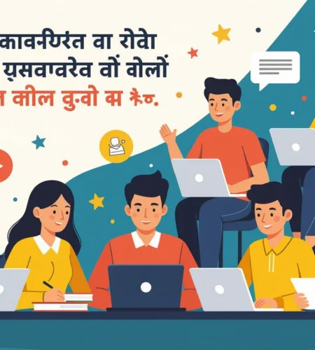 ছাত্রজীবনে অনলাইনে আয়: ১০ সহজ উপায়, পড়াশোনার ফাঁকে!