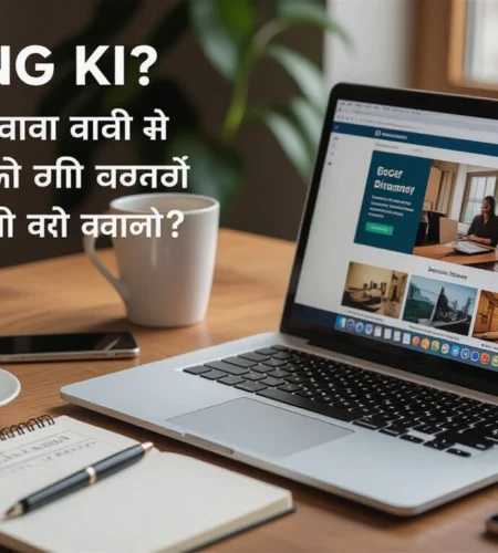 ব্লগিং কি? আয় করুন অনলাইনে: সহজ গাইড